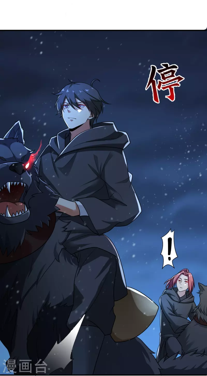 第218话 叶玄无敌？23