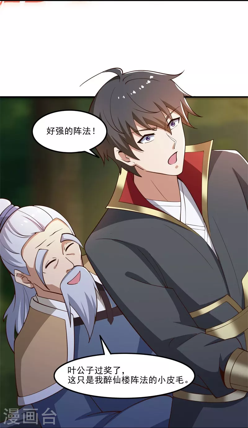 第167话 没事，只管往前冲！21
