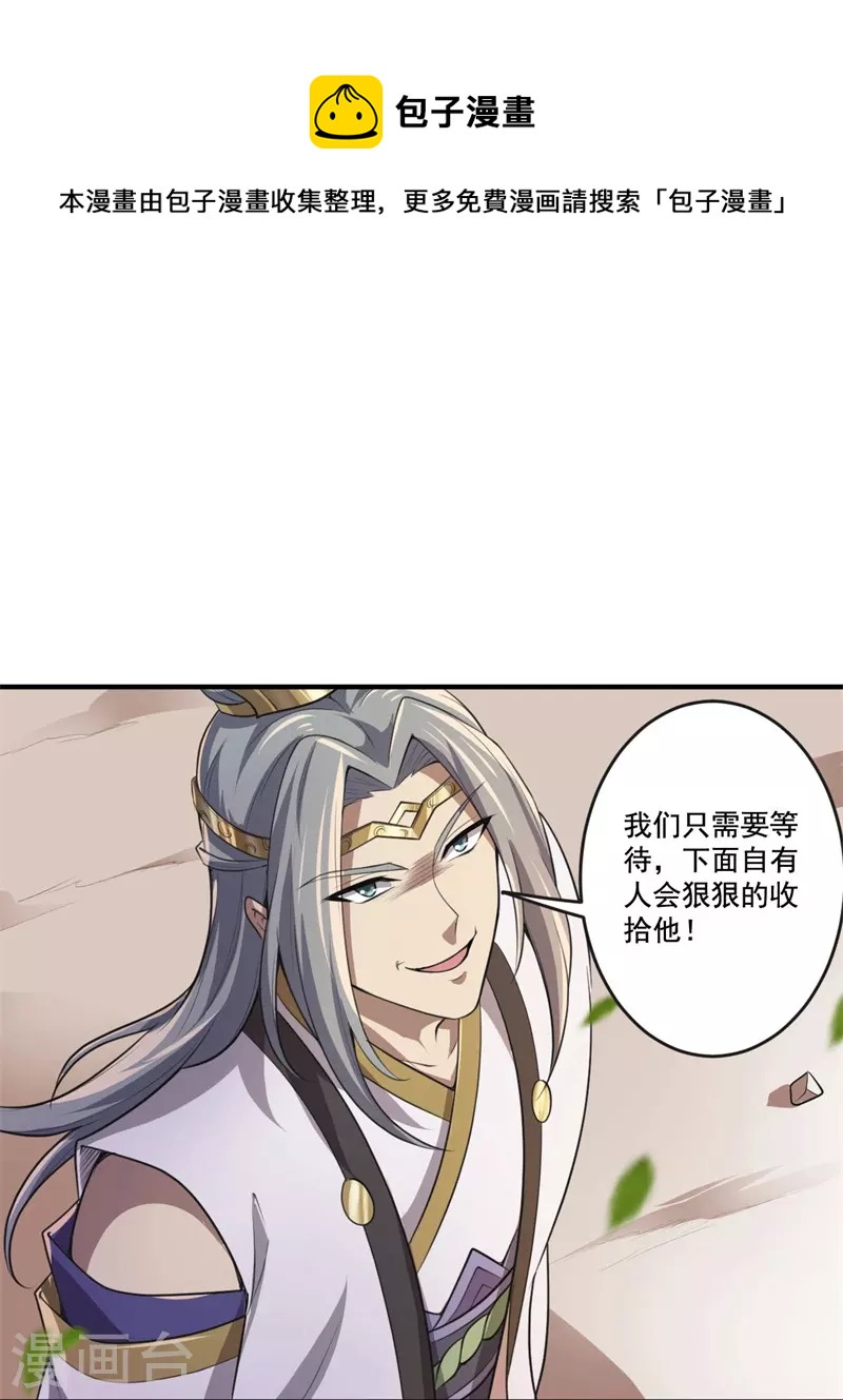 第172话 再去发笔财25