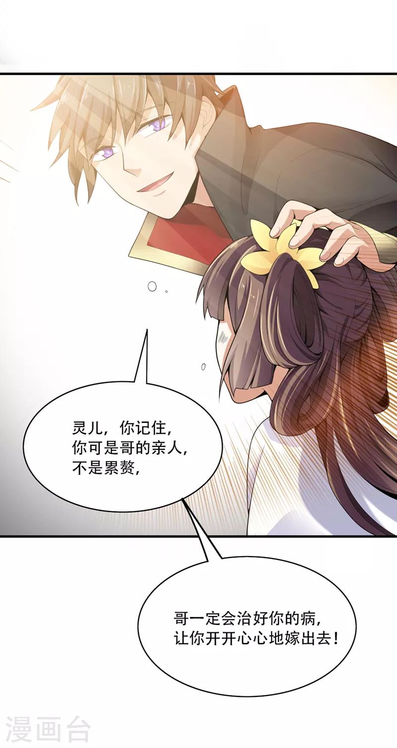 第5话 天降异象5