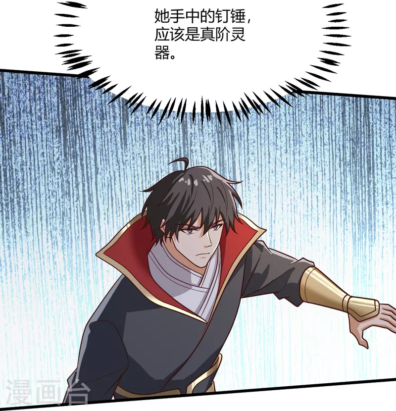 第229话 过来，让我锤死你~17