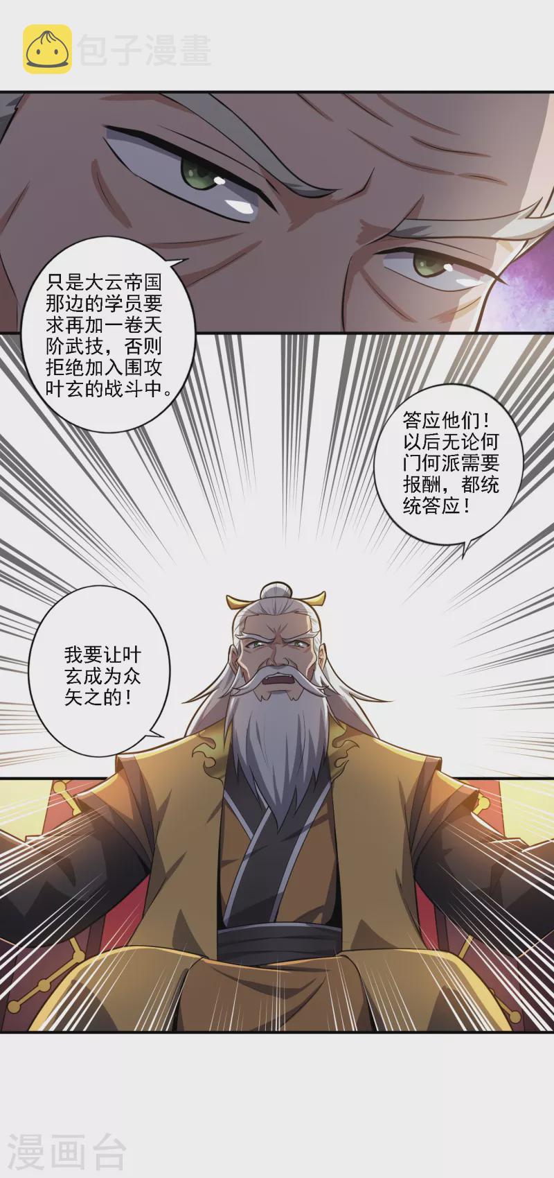 第122话 各方势力19