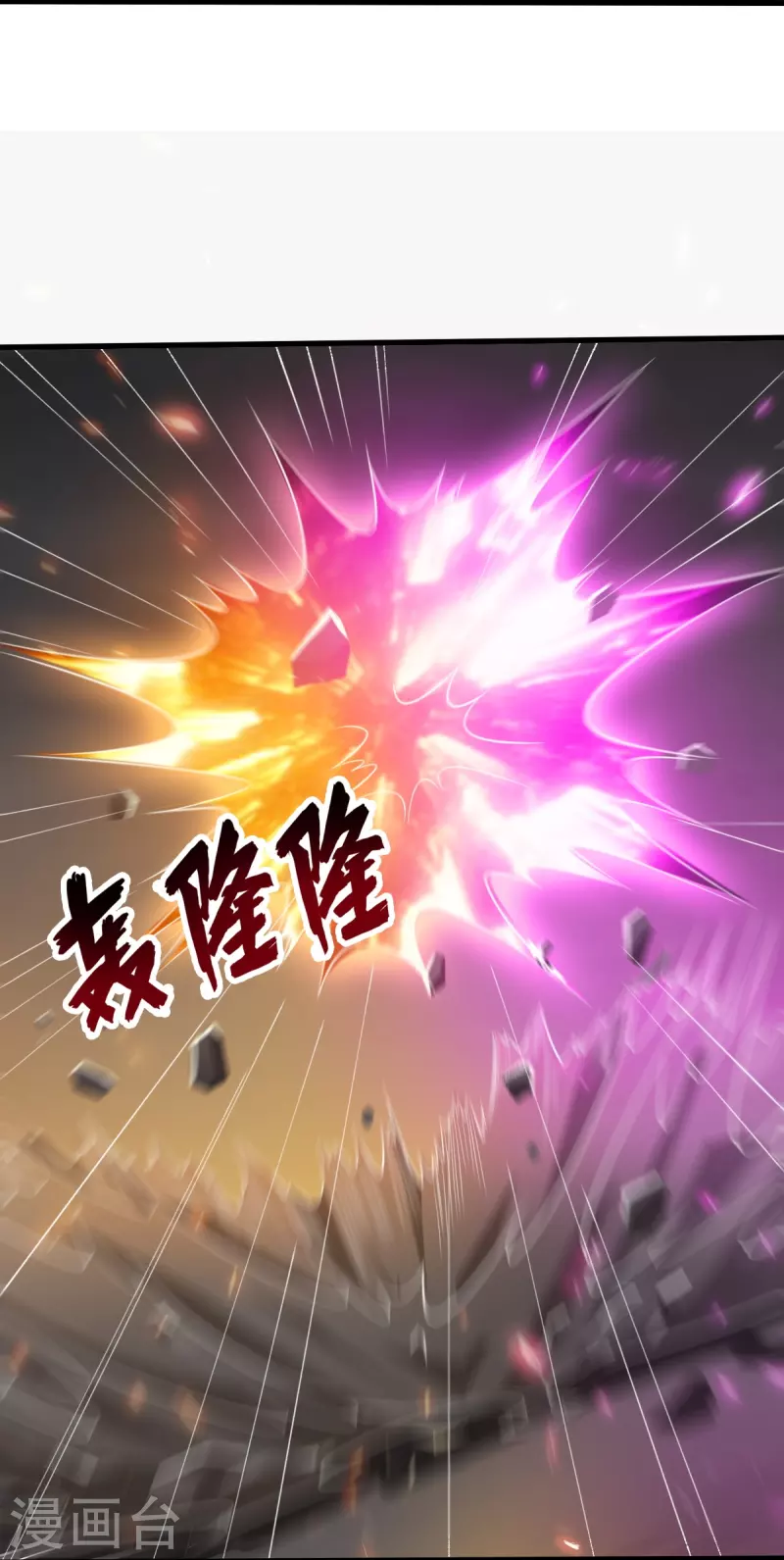 第200话 你少狂妄13