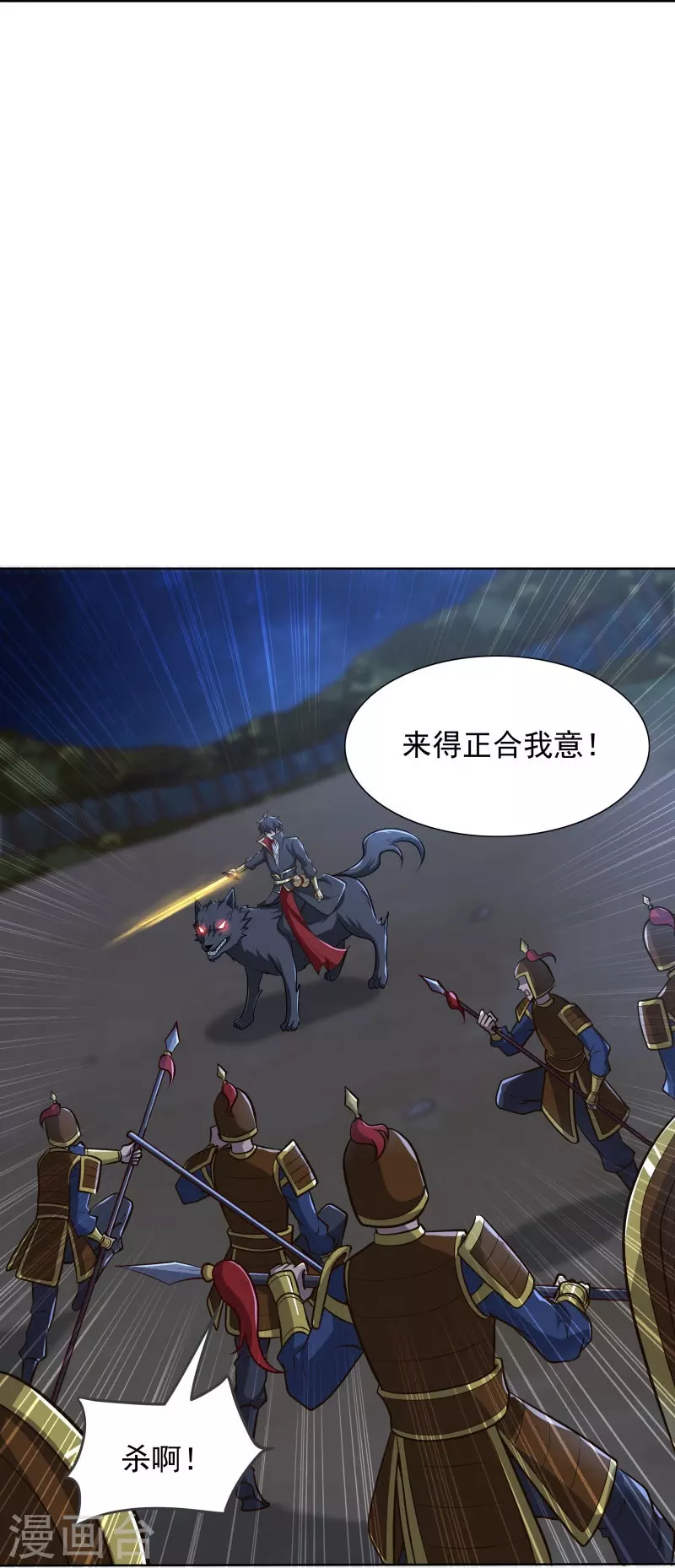 第162话 走，打劫去~29