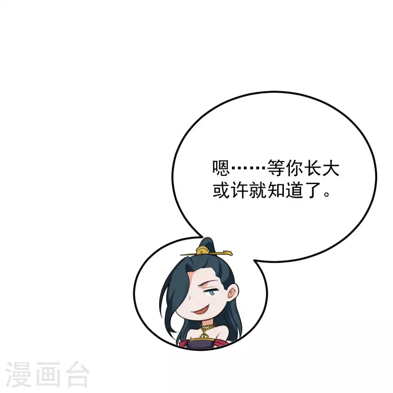 第242话 剑修，你忍忍~24