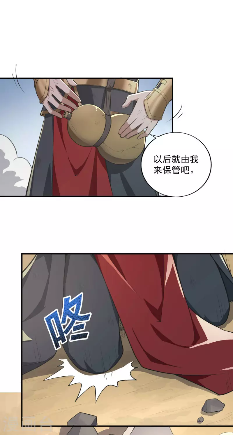 第140话 叶玄瞎了？15