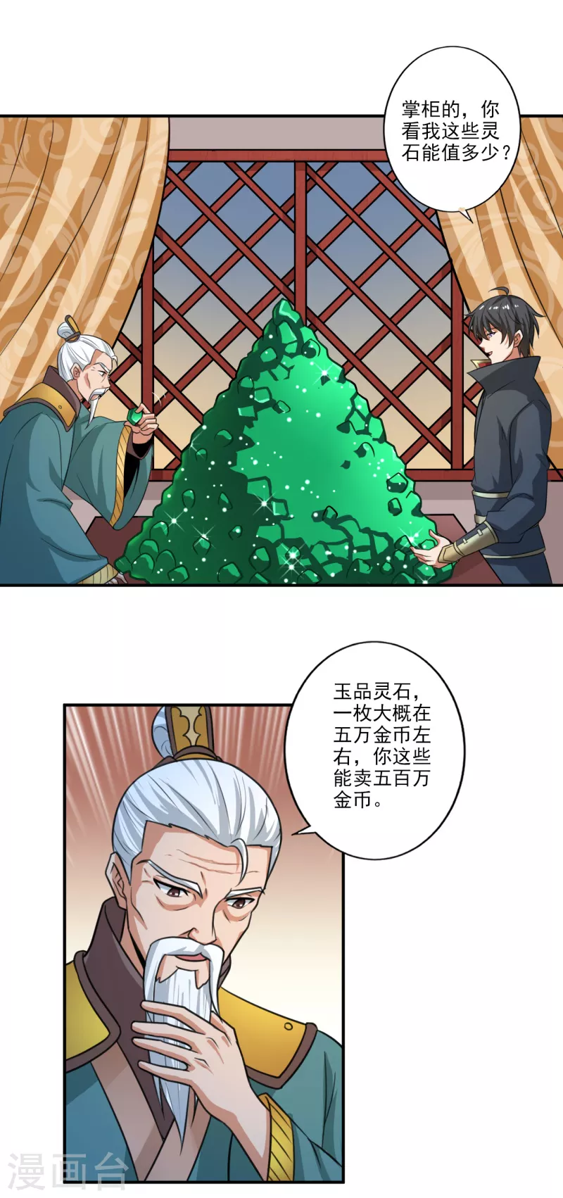 第115话 少在我面前演戏11