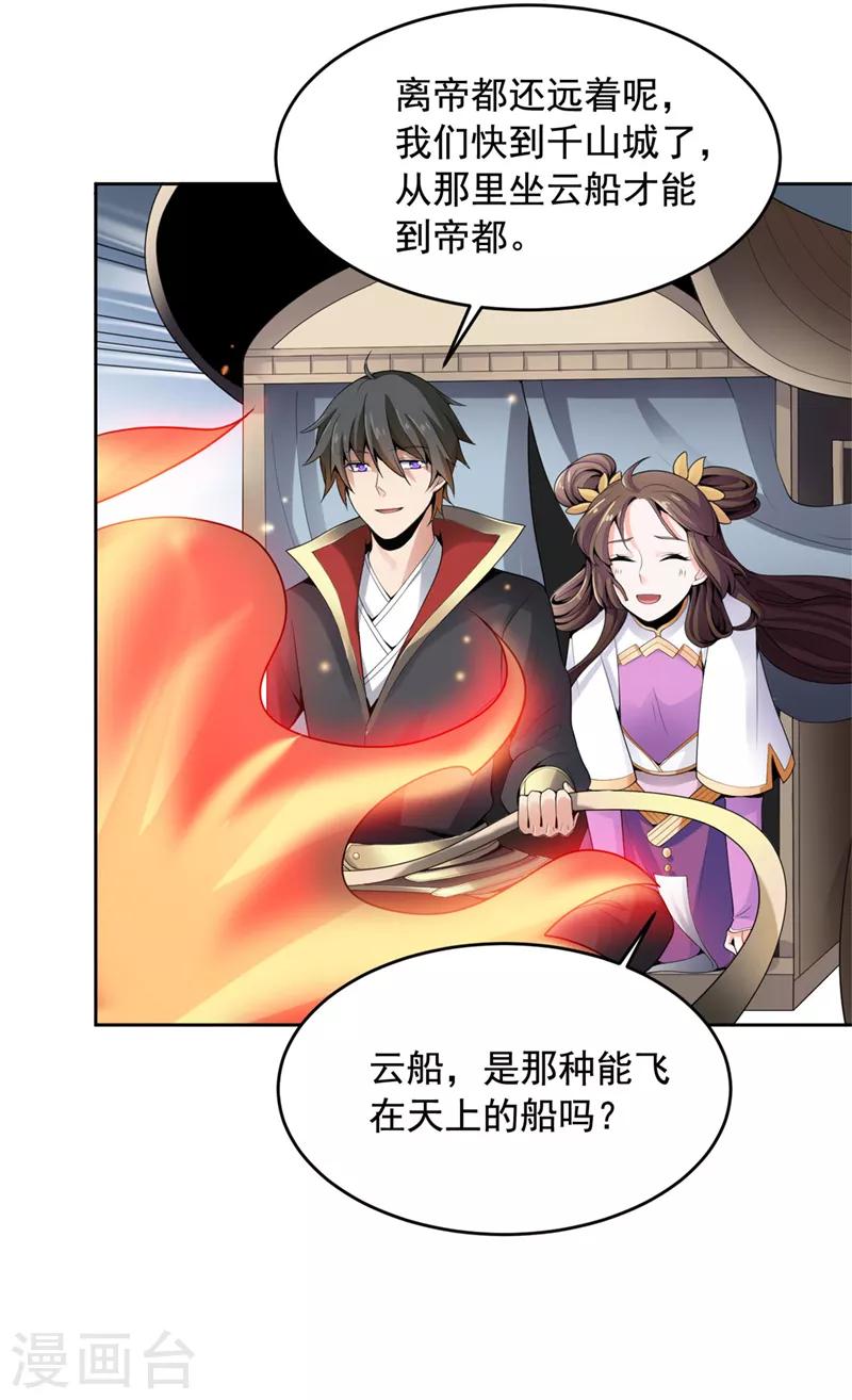 第15话 我知道还要你干吗？5