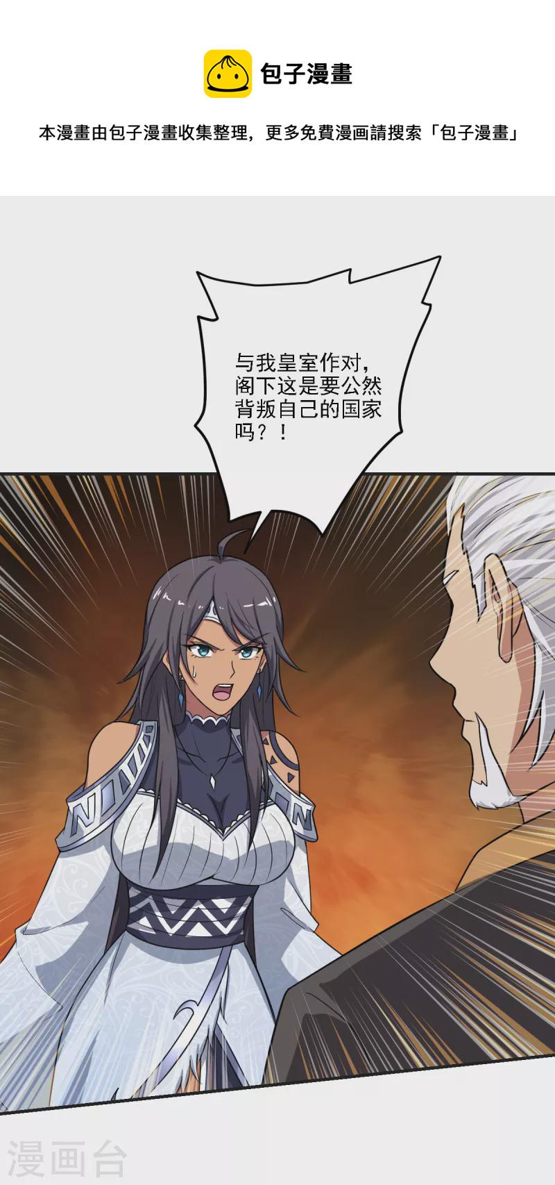 第102话 给我个交代！10