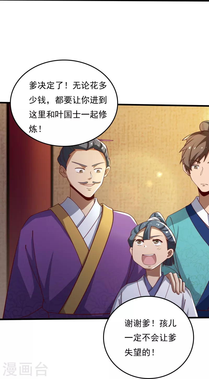 第210话 好，我等你！21