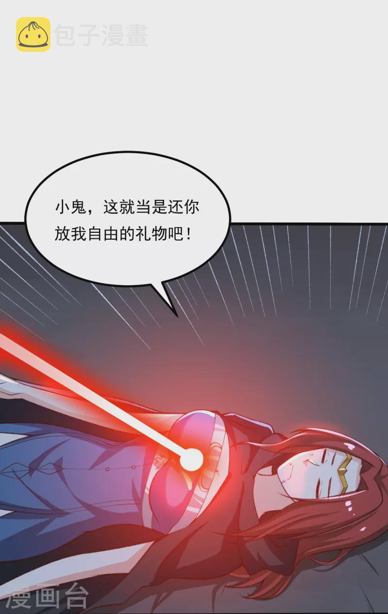 第202话 我自由啦！！18
