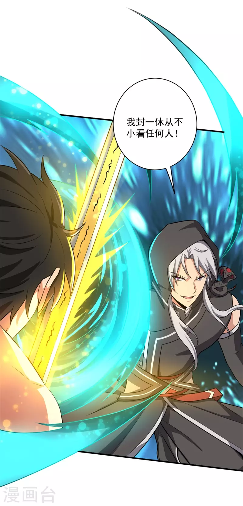 第118话 打架还是示好？12