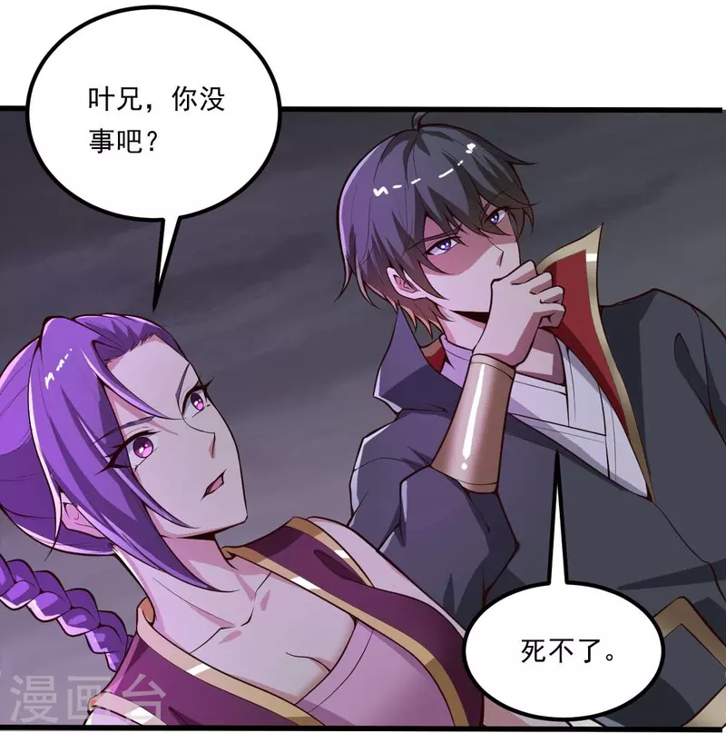 第177话 护院道兵15