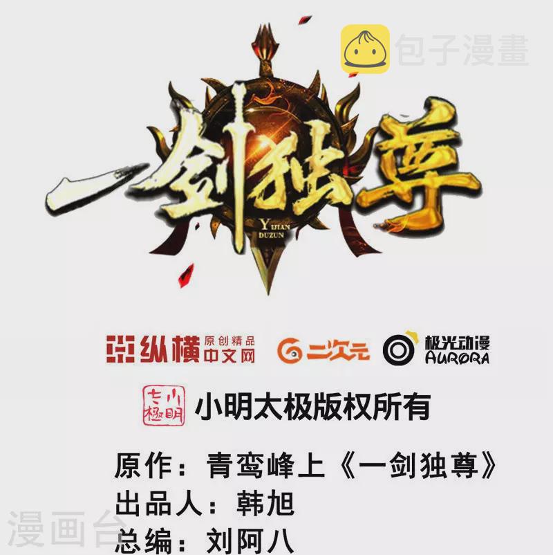 第184话 要我人头，你有本事吗？1