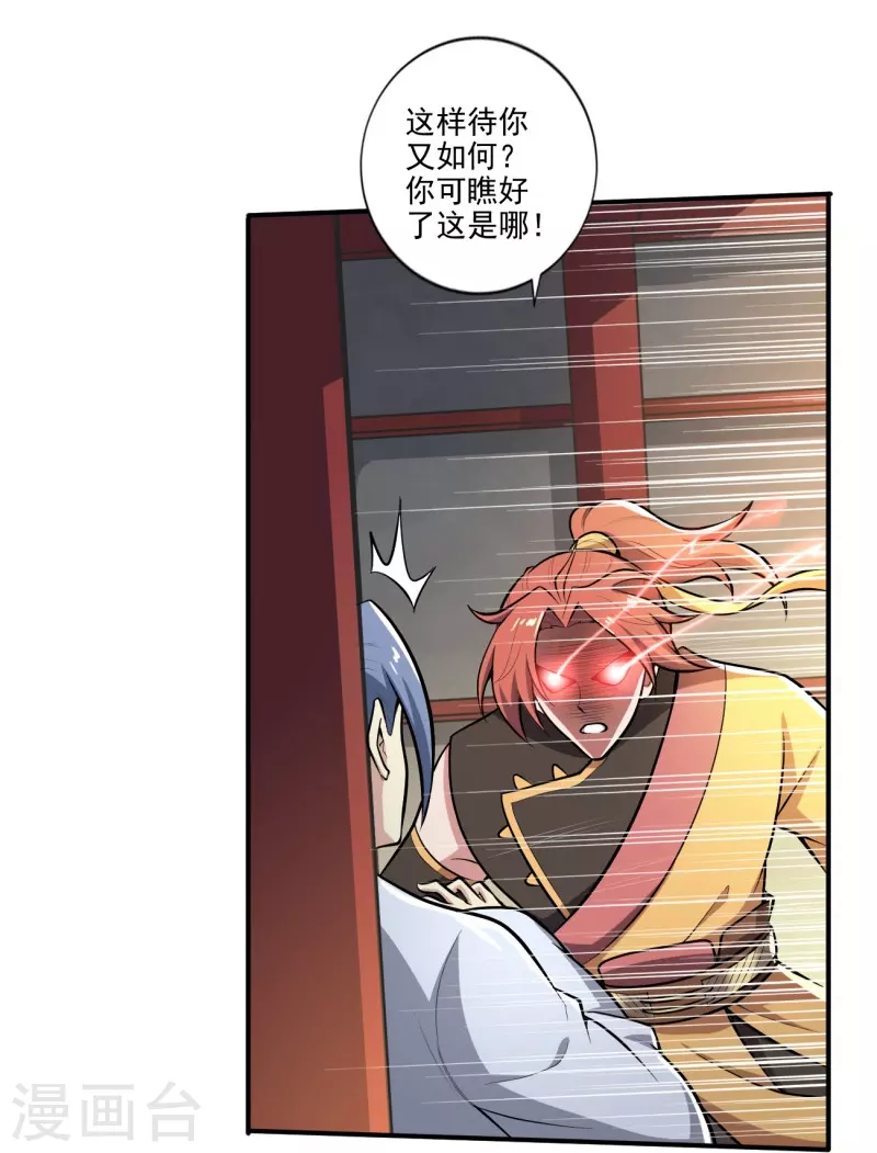 第153话 纪老的尊名也是你配叫的？19