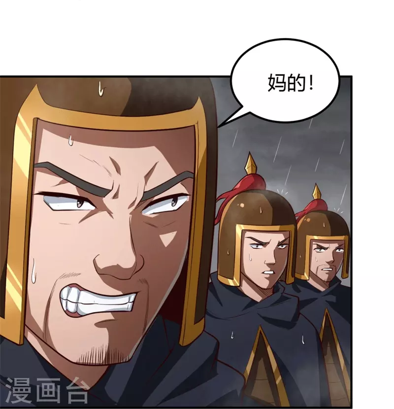 第175话 妄图侵略我姜国者，死！32