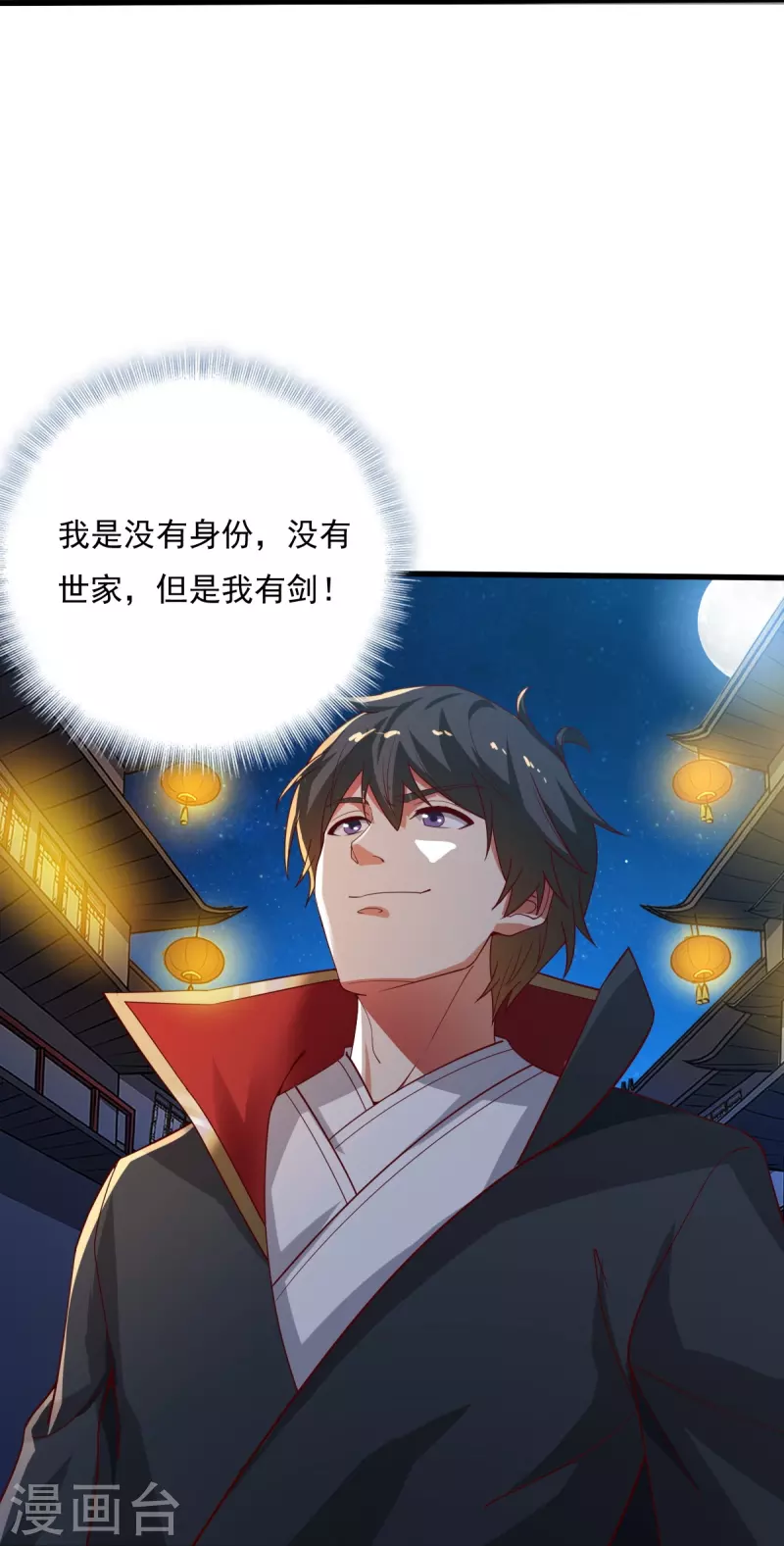 第210话 好，我等你！13