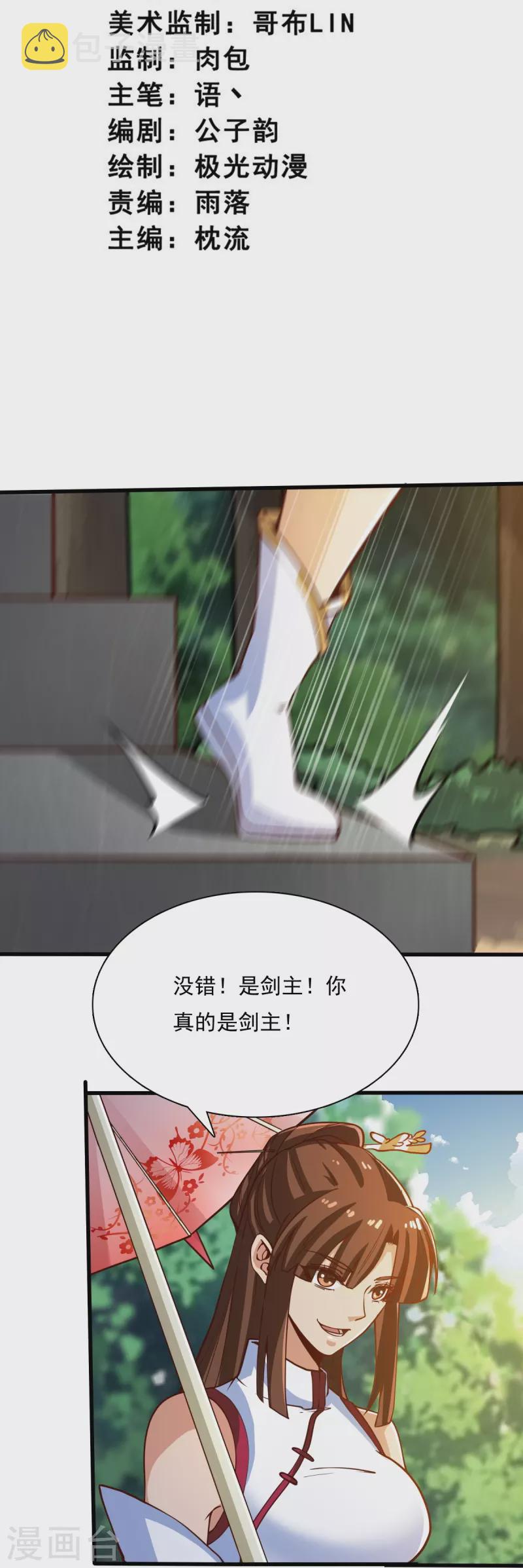 第204话 你这是养蛊！2