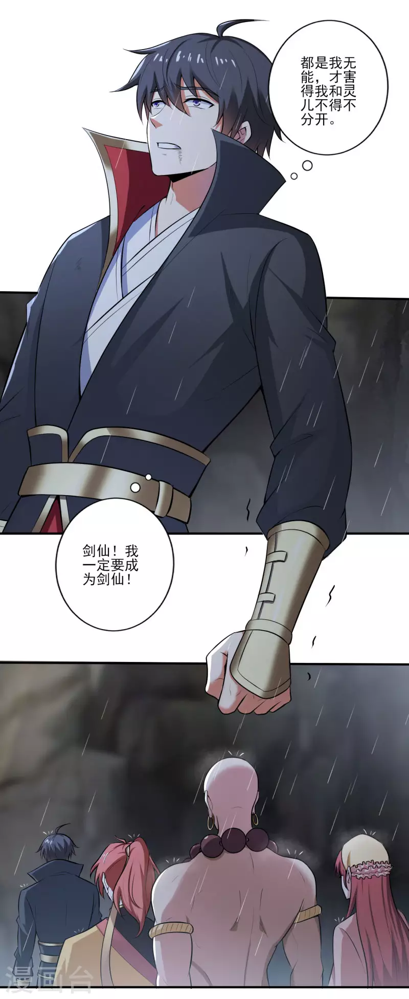 第129话 我想变强！13