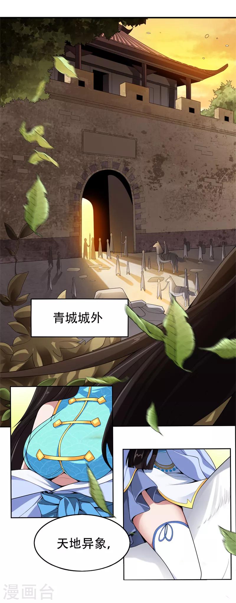 第6话 初遇安澜秀5
