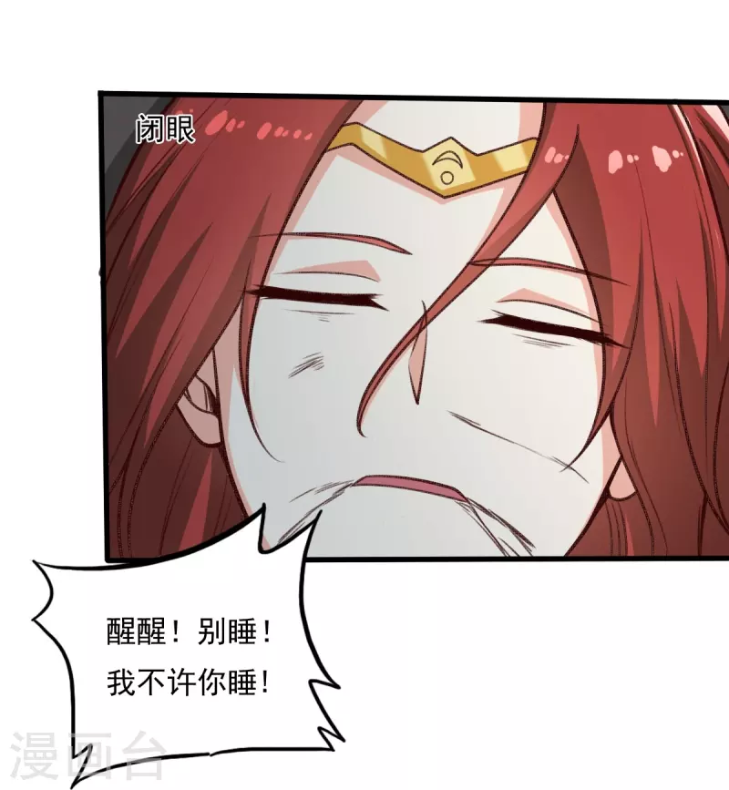第201话 你真是弱爆了20