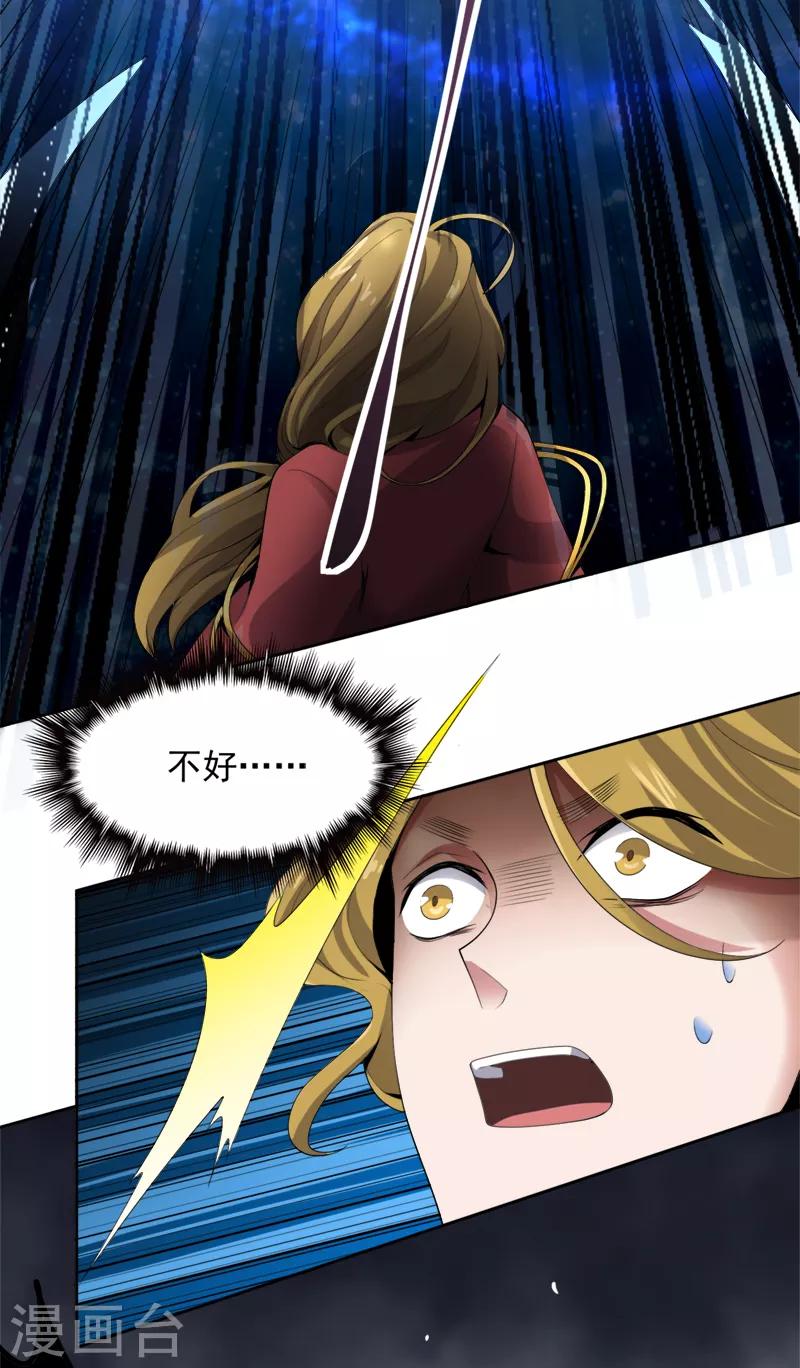第23话 这才是仗势欺人。12