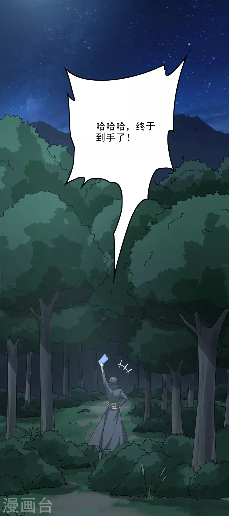 第84话 你说值不值？17