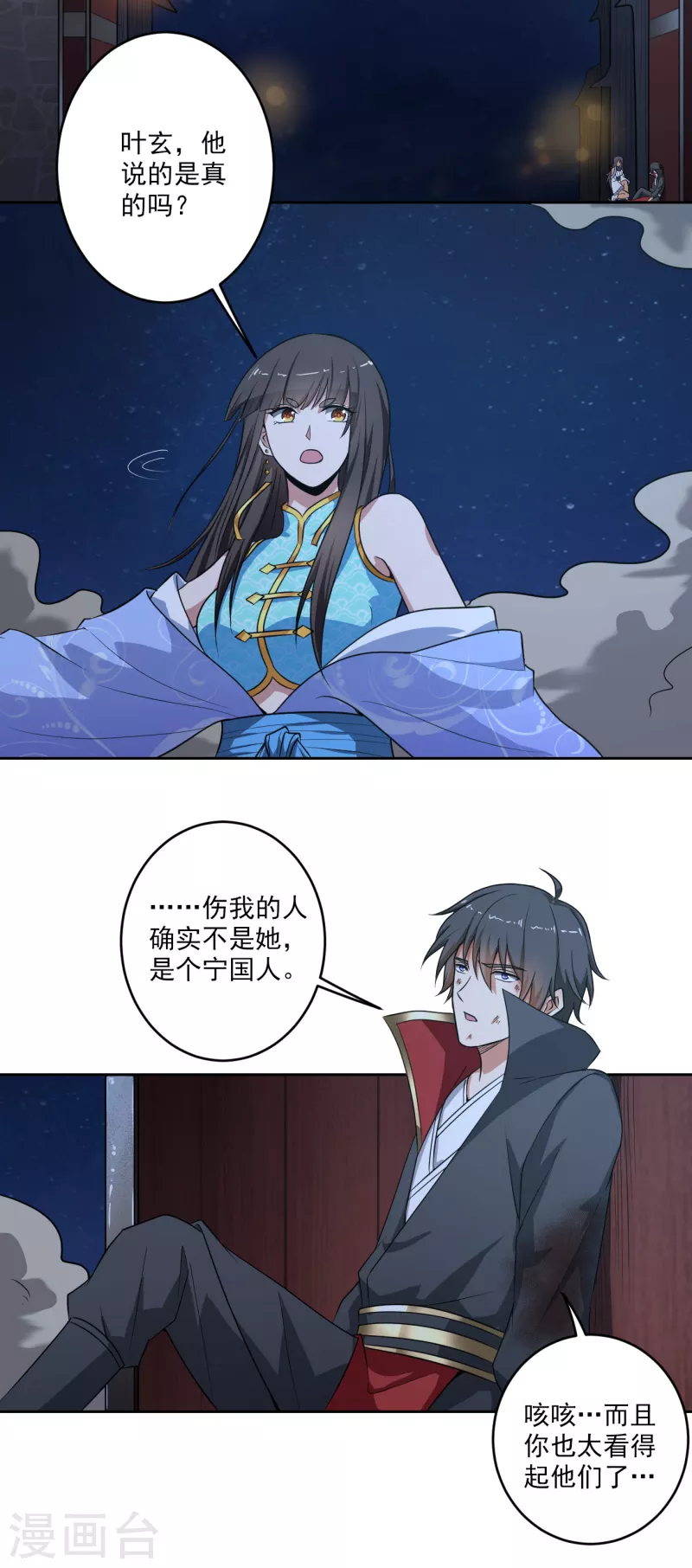 第89话 手下留情！7