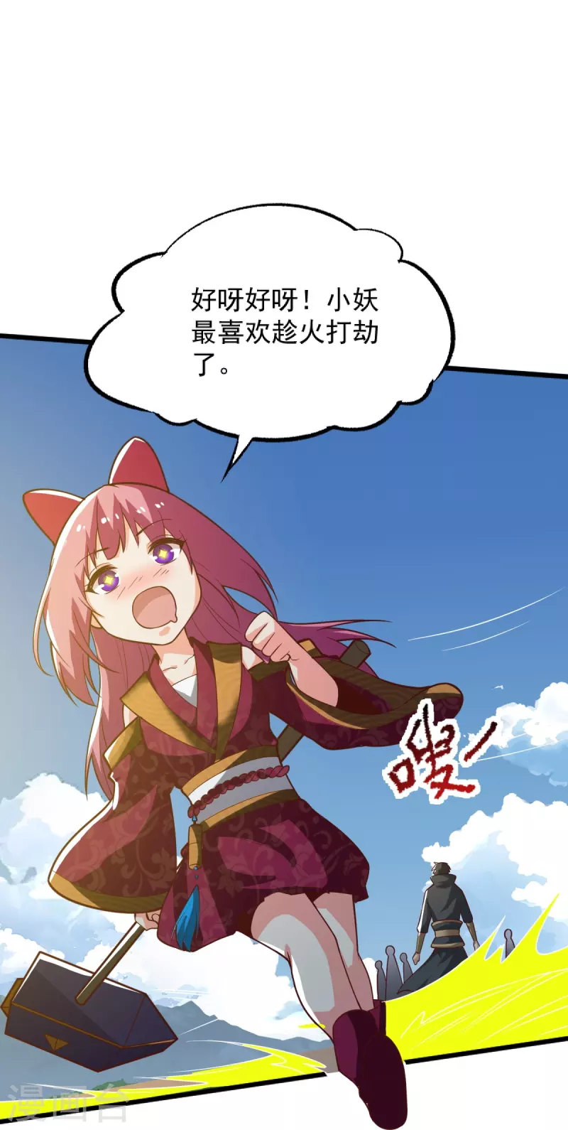 第237话 给我奖励~8