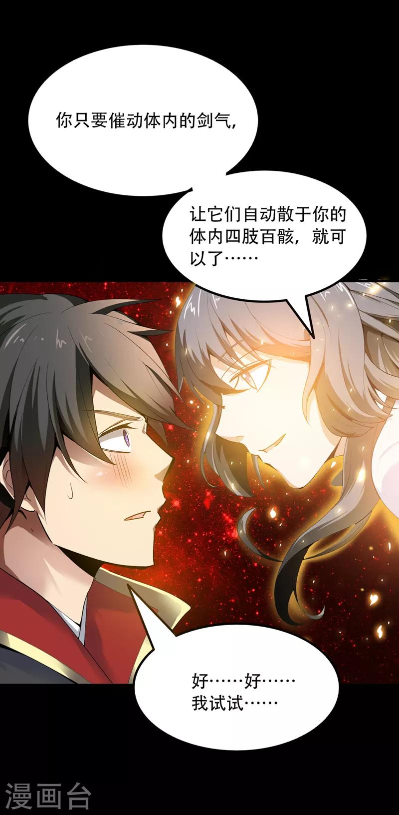 第5话 天降异象8