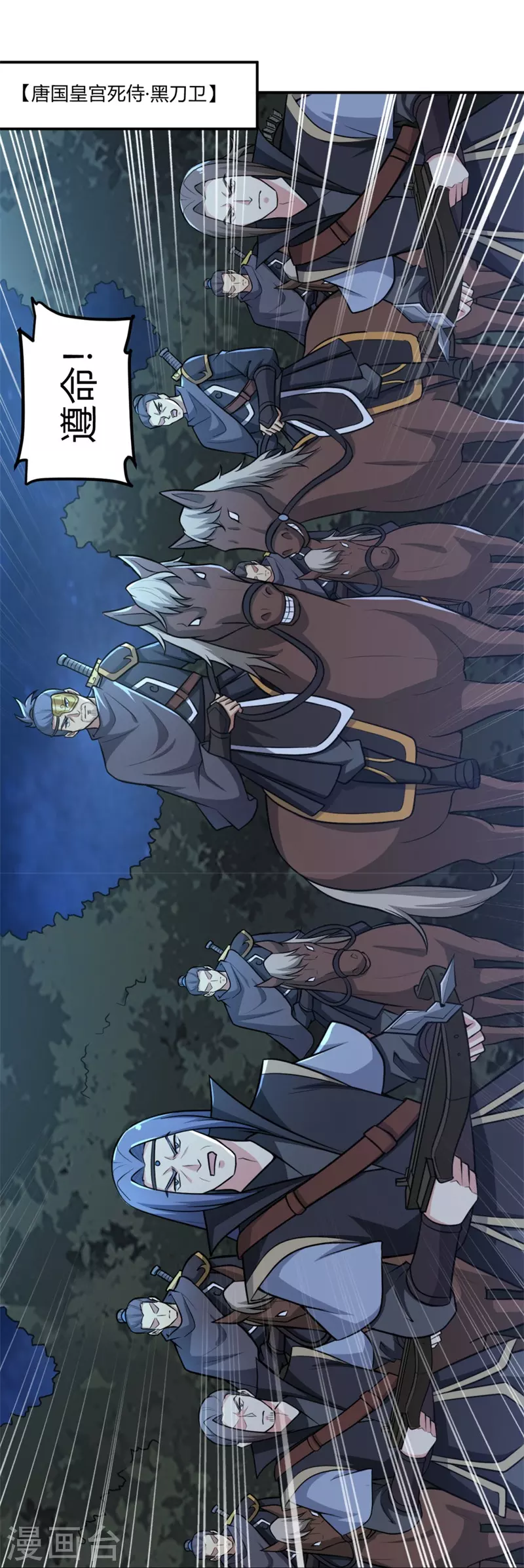 第165话 想逃？没那麽容易！9