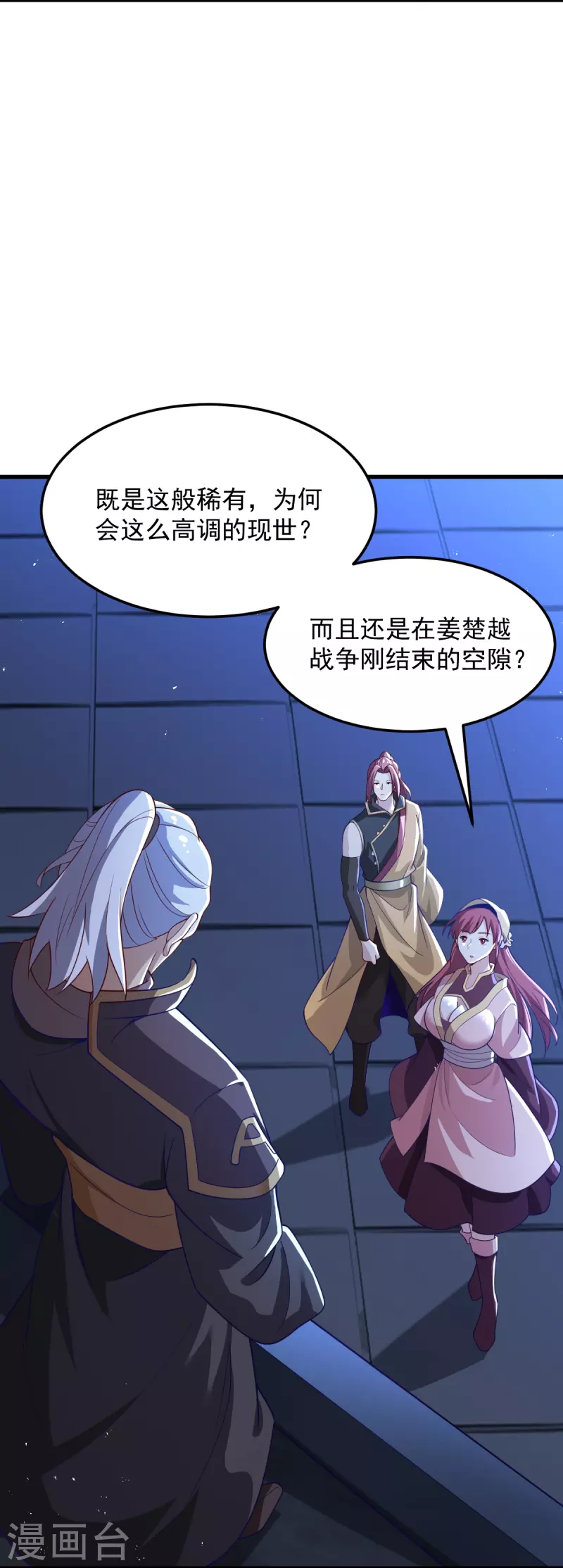 第212话 不如设个反局5
