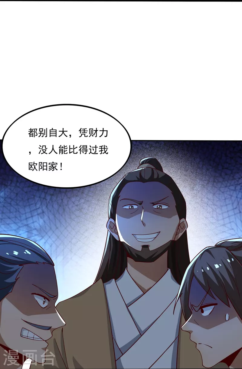 第210话 好，我等你！23