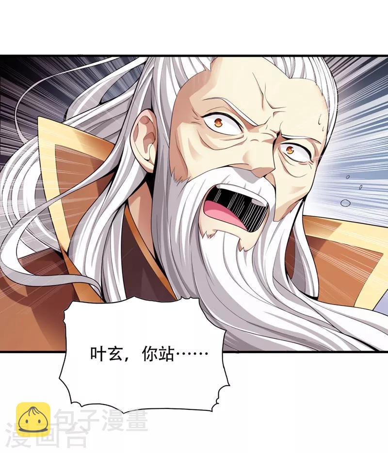 第4话 大长老敢和我打吗？17