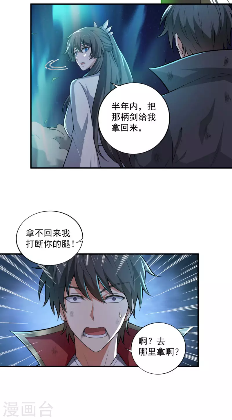 第138话 无知！27