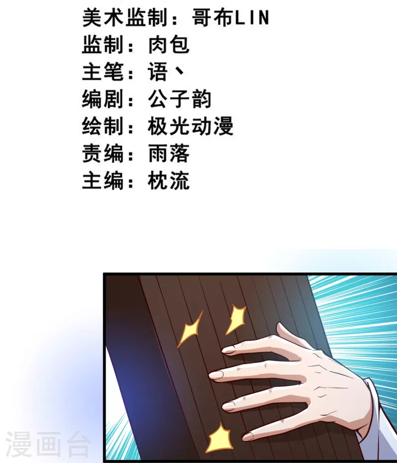 第194话 万法境强者2