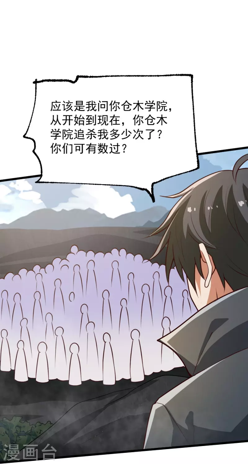 第235话 赶尽杀绝？23