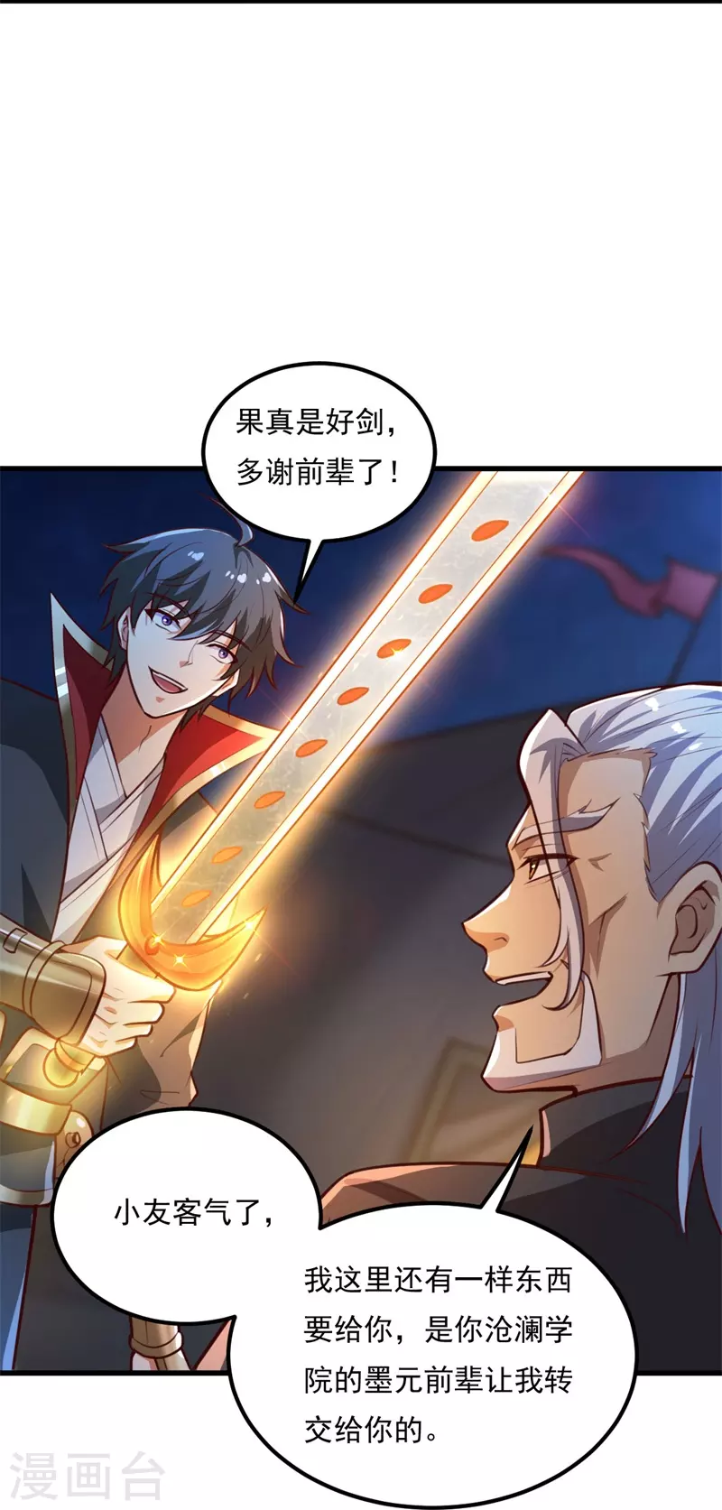第190话 超强装备补给11