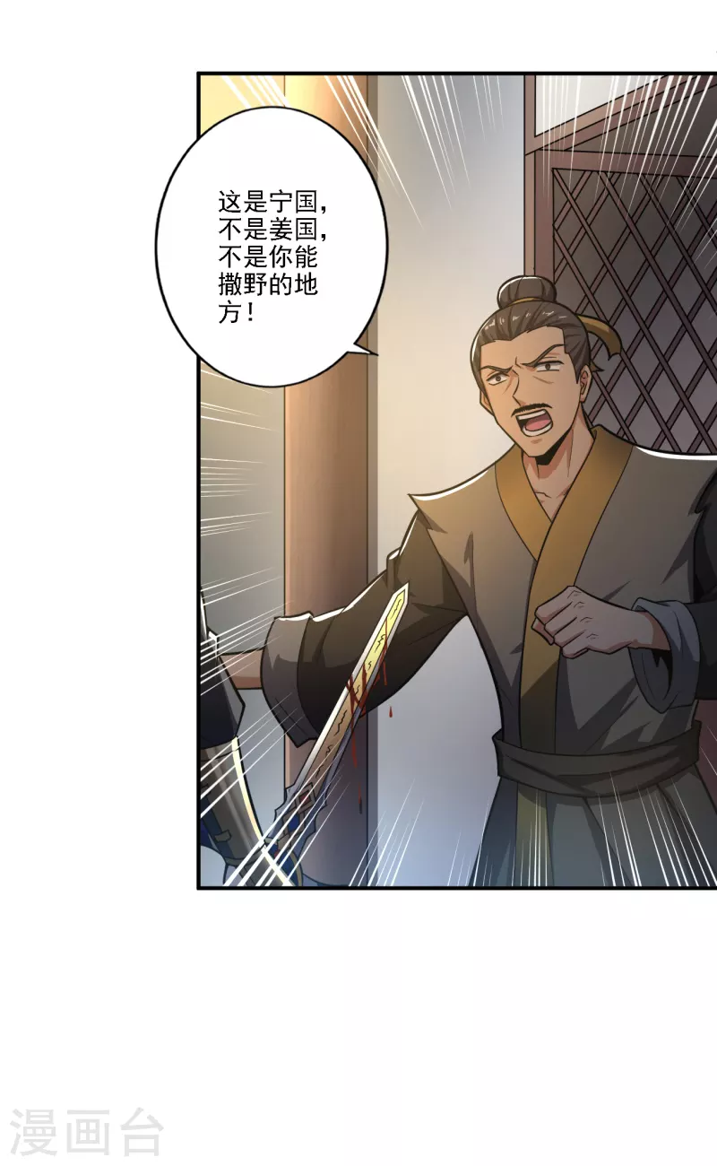 第123话 少挡路！14
