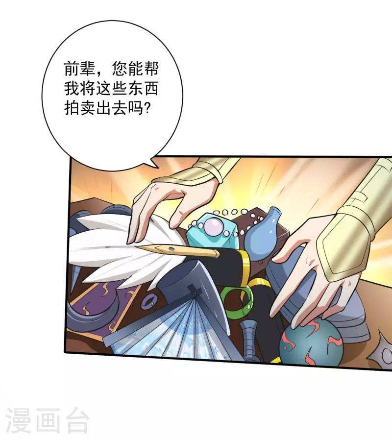 第143话 走，去算账！19