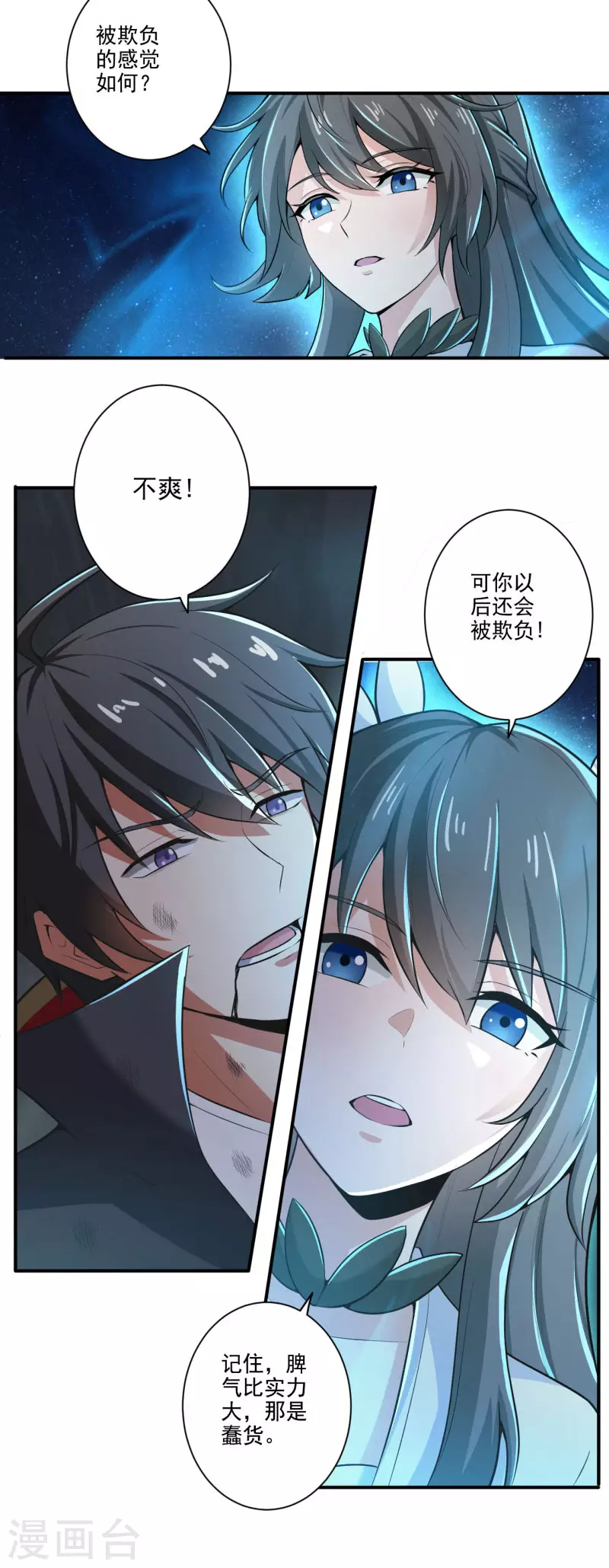 第137话 没死？起来学习！16