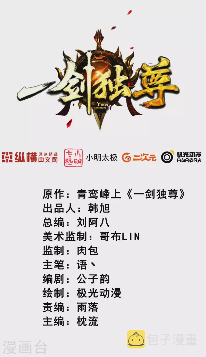 第78话 我等你很久了1