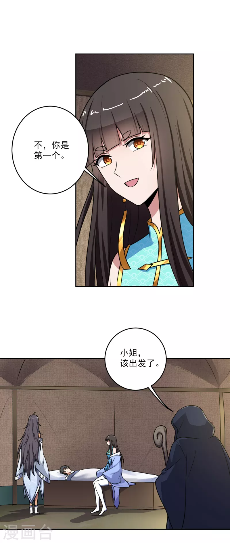 第90话 谈情说爱也无妨5