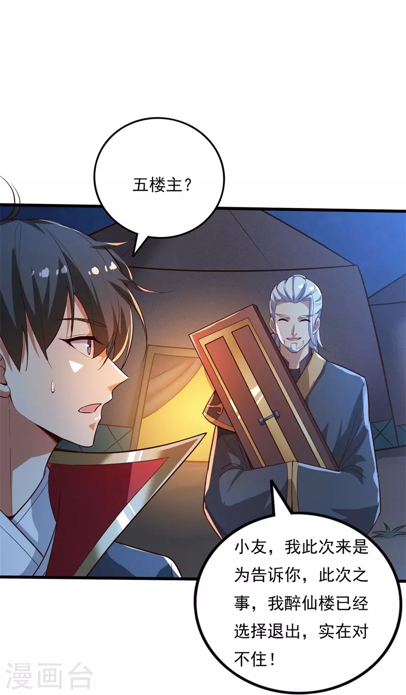 第189话 善恶剑意25