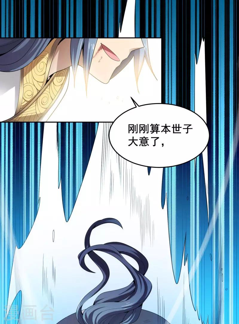 第11话 你不行啊。9