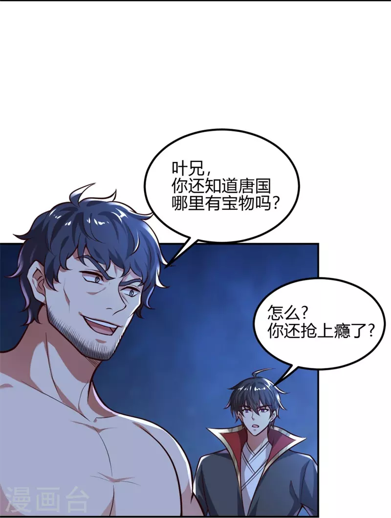 第173话 加入或被抢，选一个吧~31
