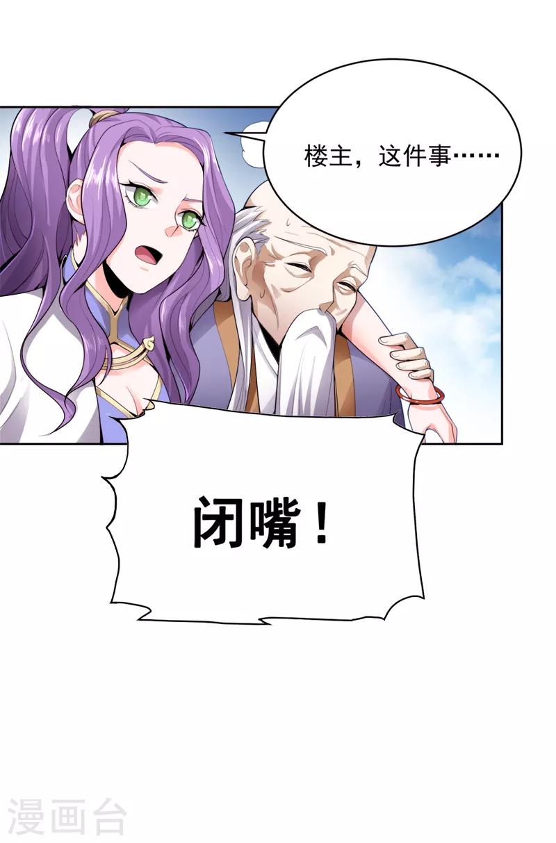 第22话 这世界强者爲尊13