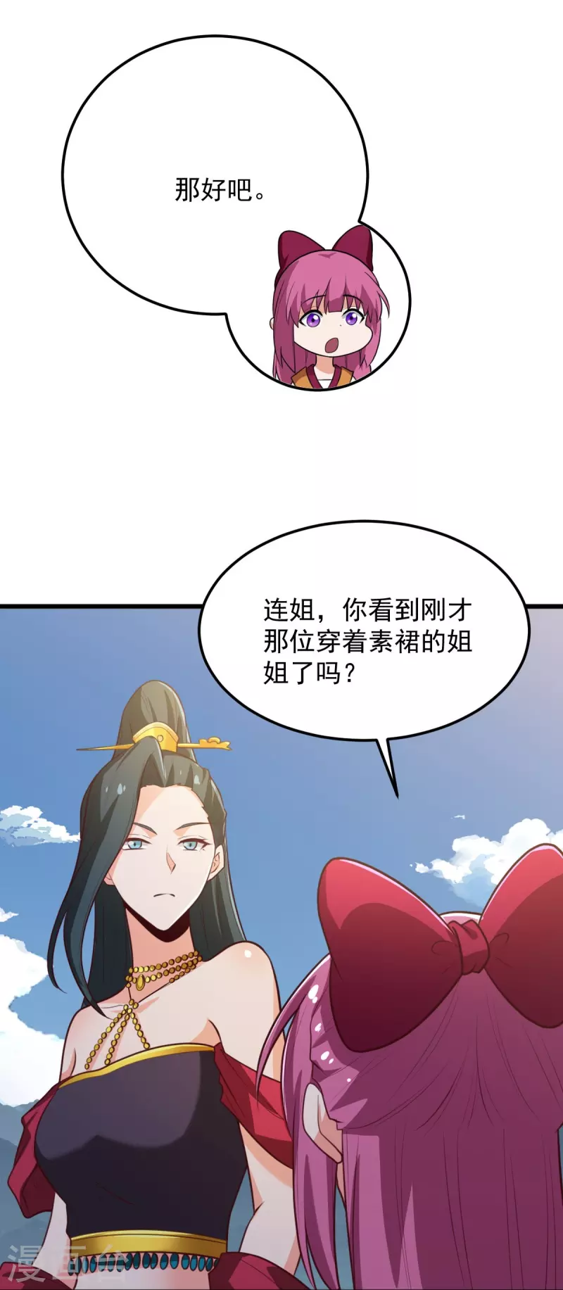 第242话 剑修，你忍忍~25