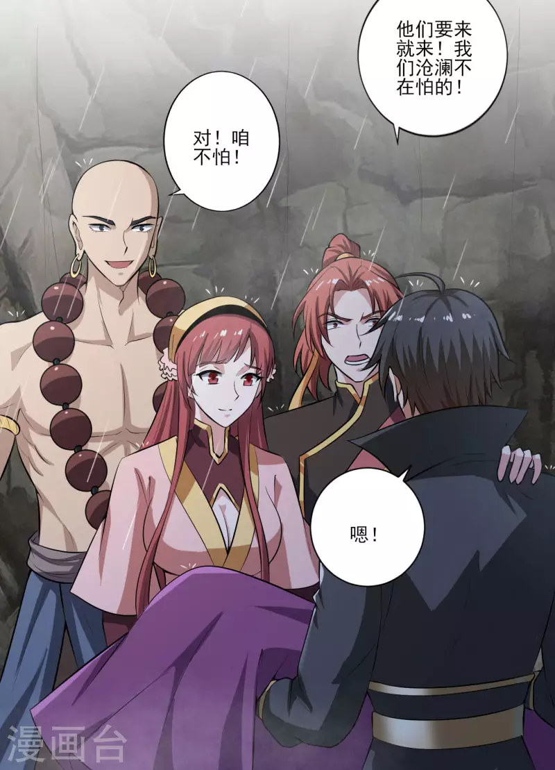 第128话 把她交给我！15