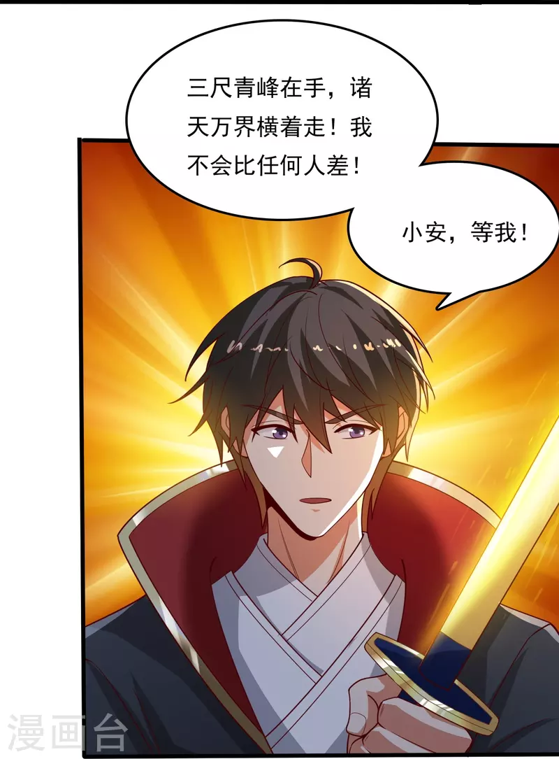 第210话 好，我等你！14